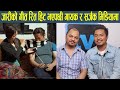 मनोजले सुनाए जारीसङ्ग जोडिन पाउँदाको अनुभव। Mero Online Tv