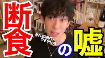 人生改善メンタリストdaigo名言集 Youtube 人生改善メンタリストdaigo名言集 Youtube