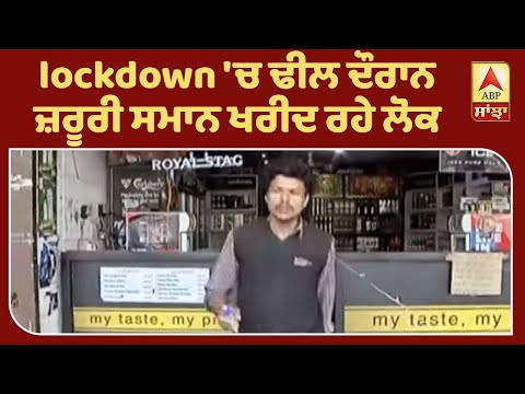 Amid Modi`s Lockdown appeal, Haryana Government keeps liquor vends wide open | ABP Sanjha
