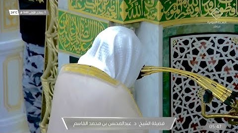 سورة الشورى : 40 - لآخرها | صلاة الفجر 11 جمادى الأولى 1444 هـ | فضيلة الشيخ د.عبدالمحسن القاسم