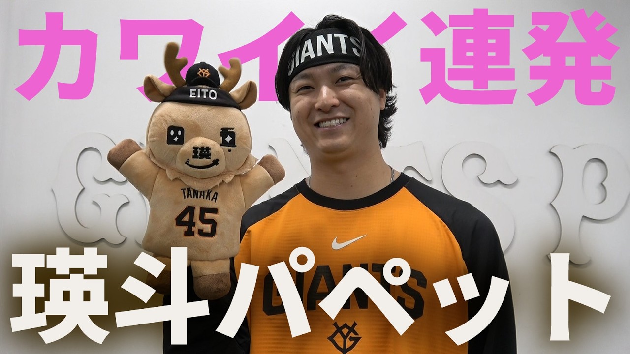 カワイイ連発！瑛斗パペット爆誕！ - YouTube