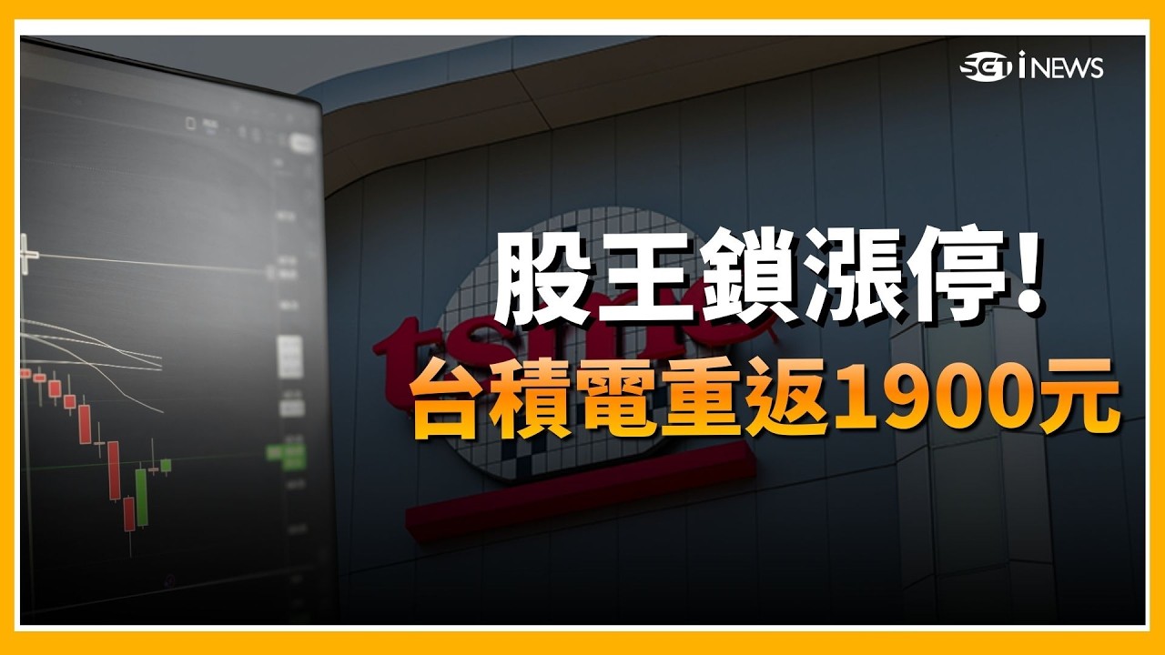 中東局勢現轉機! 美伊傳談判緩解市場恐慌 美國投資人大買台股 市值居第7.緊追加拿大 ｜焦點要聞20260305｜三立iNEWS