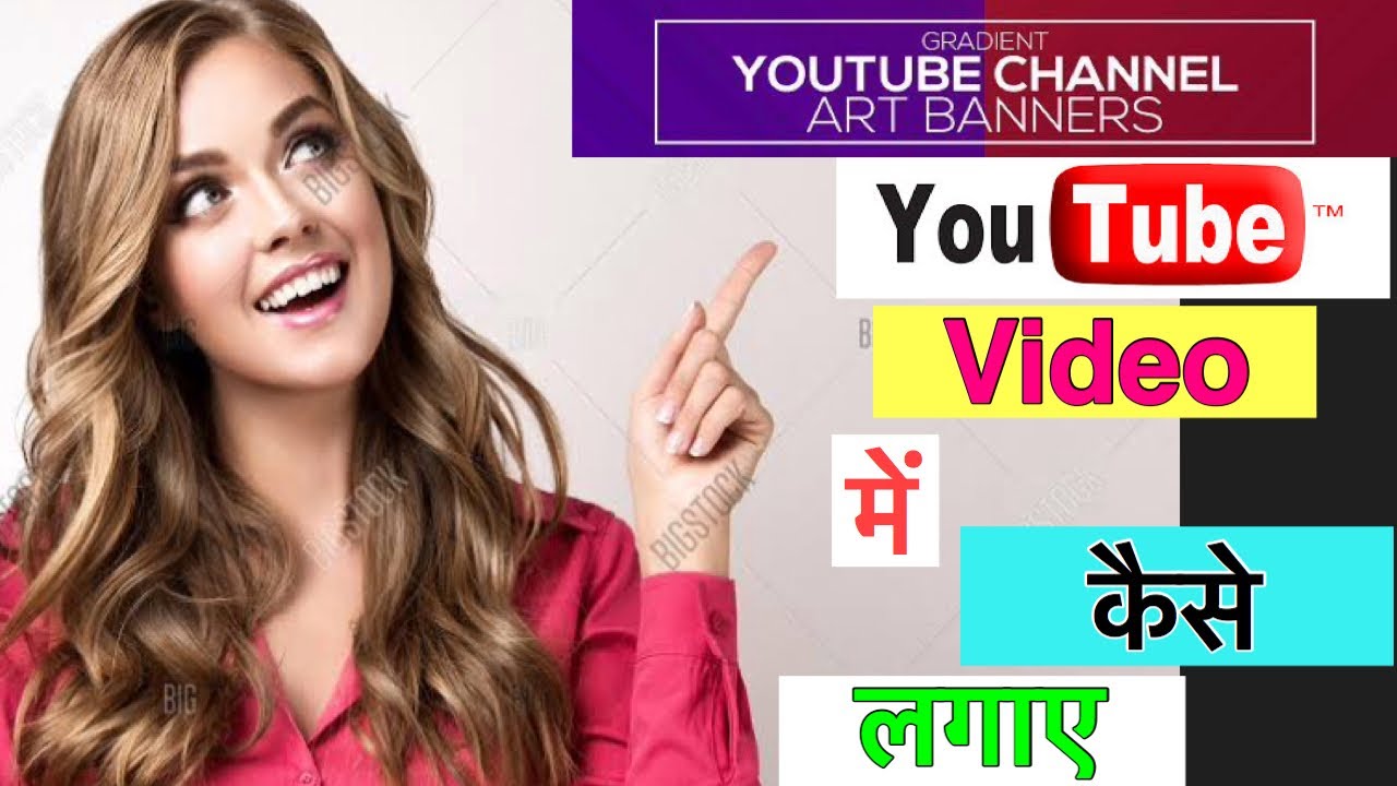 Channel Art Image Details How to change your YouTube channel Art image