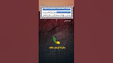 تلاوة خاشعة وهادئة مختارة من سورة المائدة || وحسبوا ألا تكون فتنة || القارئ عماد حرابي