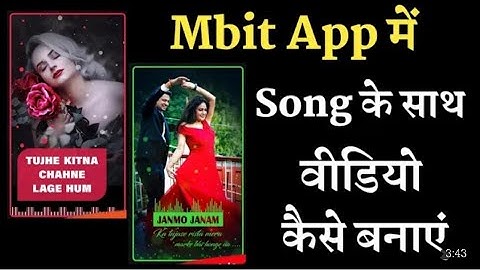 Mbit app me song ke sath video kaise banaye !! Mbit app me music status video kaise banaye