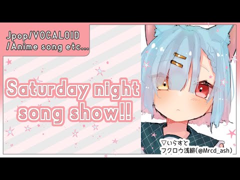 【 Jpop 縛り 】天使の歌枠聞いてって！【 Vtuber / #天使セウ 】