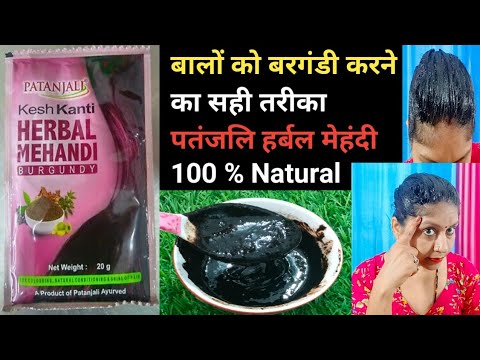 Patanjali Herbal Mehandi Full Review// Get smooth, shiny & long hair -  YouTube