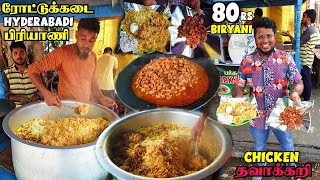 Hyderabadi Biryaniயும் Chicken தவாக்கறியும் | Barkath ரோட்டுக்கடை Biryani | Tamil Food Review