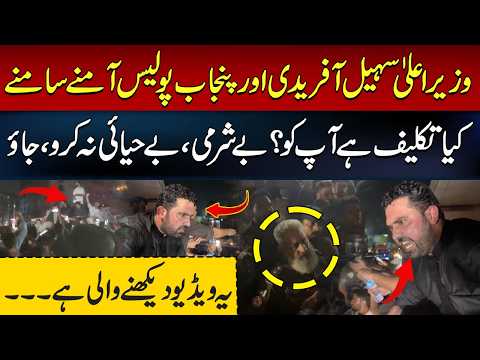 Sohail Afridi vs Punjab Police | Heated Exchange Caught on Camera | Hum News | Pakistan
