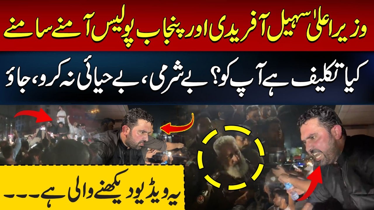 Sohail Afridi vs Punjab Police | Heated Exchange Caught on Camera | Hum News | Pakistan