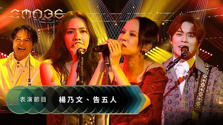 Performance｜Faith Yang & Accusefive｜2025 GMA 36