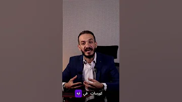 أمتي اخر مرة قعدت فيها مع نفسك تحفيز الثقة بالنفس دكتور ابراهيم الفقي محمد عثمان Mohamed Osman 