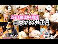 【お正月】双子１歳児と４歳児の笑いが絶えないお正月♡ 一時帰国中｜アメリカ子育て｜国際結婚