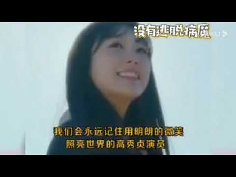 韩国明星高秀贞因病去世，享年25岁，愿你在天堂没有疼痛 标清