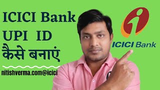 ICICI Bank UPI ID рдФрд░ QR Code рдХреИрд╕реЗ рдмрдирд╛рдПрдБ?| How To Create ICICI Bank UPI ID and QR Code NITISH VERMA
