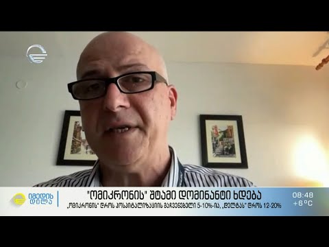 ეპიდვითრება ისრაელში - ექიმი-ანესთეზიოლოგი ირაკლი კილაძე