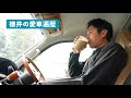 徳井の愛車遍歴
