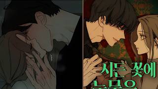 Tears on a withered flower chapter 102 Explained in Hindi #manhwa #manhuarecap