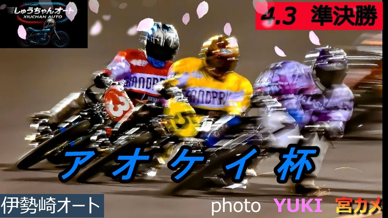 【希少】オートレース 鈴木圭一郎 SG4連覇レプリカモデル RX7X The championship race between Shuhei Aoyama, Keiichiro Suzuki
