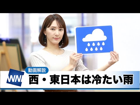 お天気キャスター解説 10月17日(土)の天気