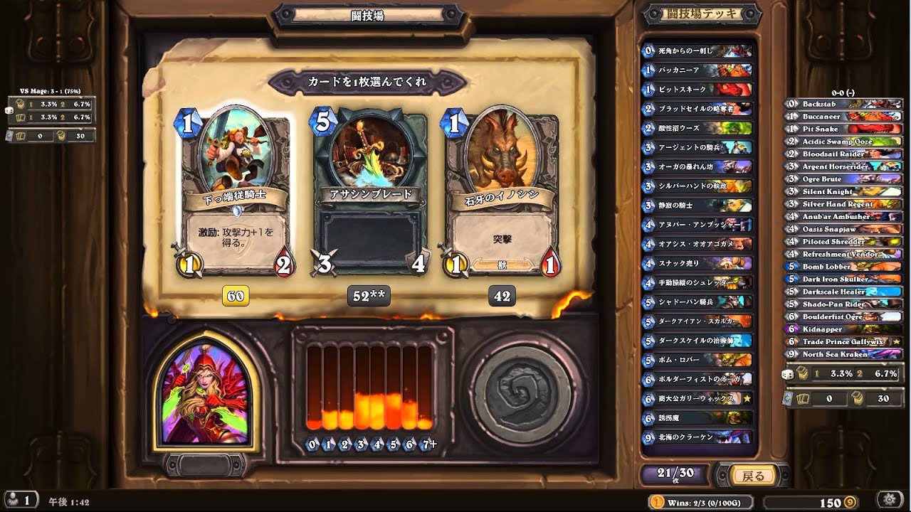 本日のアリーナ ローグピック2 Hearthstone ハースストーン Youtube