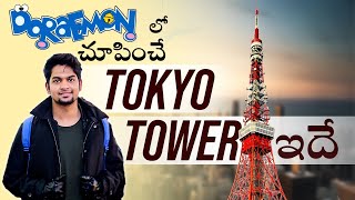 You saw this same tower in Doraemon ♥️ | Tokyo Tower Full Tour