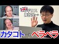 【検証】日本人英語が急にペラペラになったらネイティブの反応は？！(日英字幕)