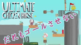【ケモノ/ULTIMATE CHICKEN HORSE】アルチキはゴールより妨害を好むタイプです。 w/ pot, 沙真愛 【羊狼レモン/個人VTuber】