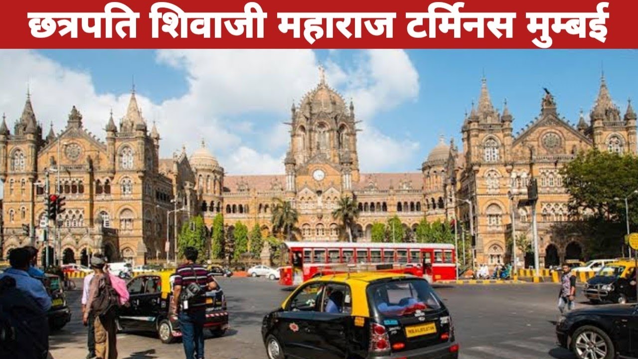 csmt mumbai railway station | chhatrapati shivaji maharaj terminus mumbai | cst railway station 2025