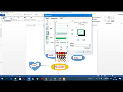 กรอบ word สวยๆ  2022 Update  กรอบ WORD สวยๆ วิธีการแทรกกรอบ WORD สวยๆ เข้าไปในหน้าเอกสาร WORD 2013