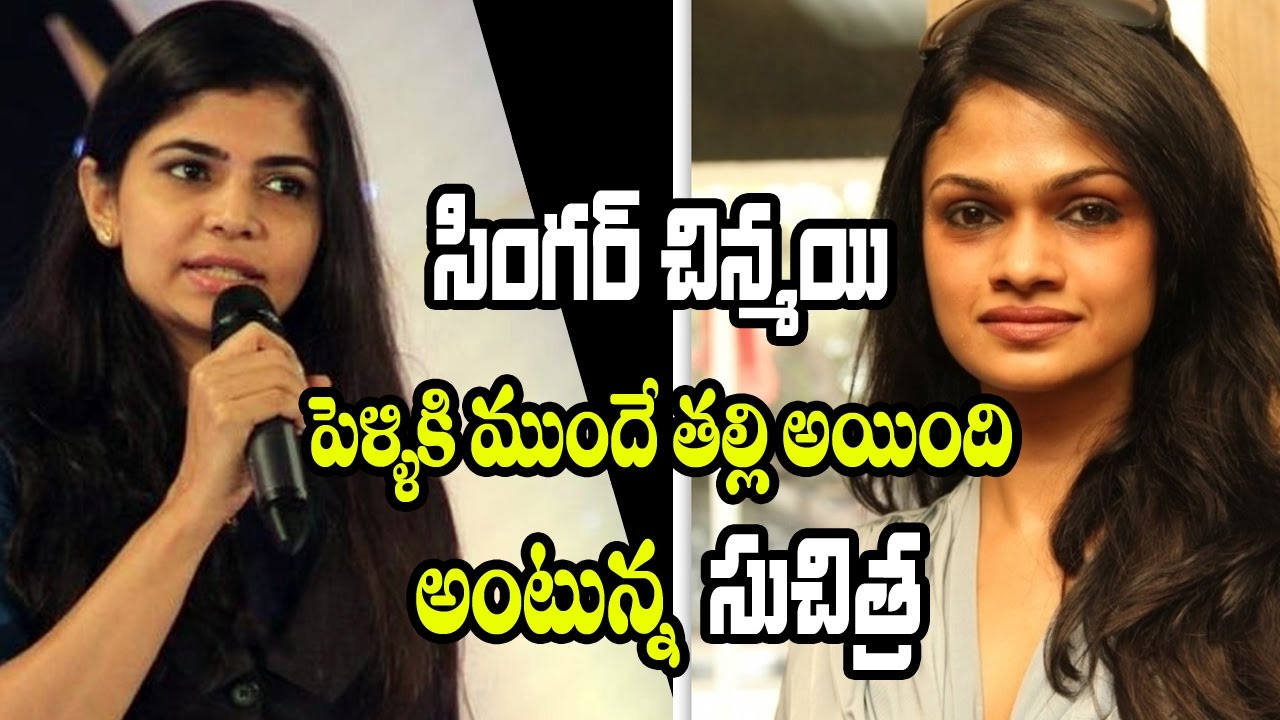 Singer Chinmayi Respond To Suchitra Karthik Twitter Leaks - Latest Cinema News