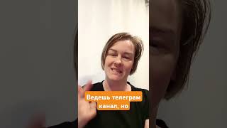 Где брать целевых подписчиков в свой телеграм канал #бизнесвсети #продажионлайн #телеграм