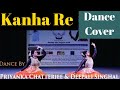 Kanha re by priyanka chatterjee and deepali singhal  janmashtami special 