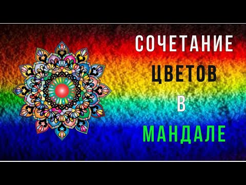 Изготовление мандалы своими руками