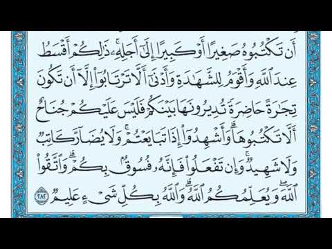 سورة البقرة مكررة عشر مرات ماهر المعيقلي مكتوبة حفظ القرآن الكريم الصفحة 48 سورة البقرة مكررة عشر مرات ماهر المعيقلي مكتوبة حفظ القرآن الكريم الصفحة 48