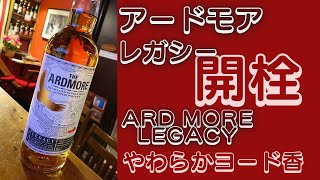 ウイスキー4本セット トマーティン・バランタイン・アードモア