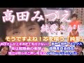 シンガー夫婦で『純愛さがし(高田みづえさん)』を聴いてみた♡