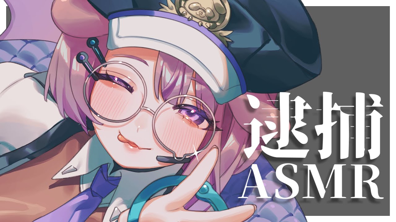 ASMR KU100 / 逮捕されて当然って洗脳しちゃうね♡