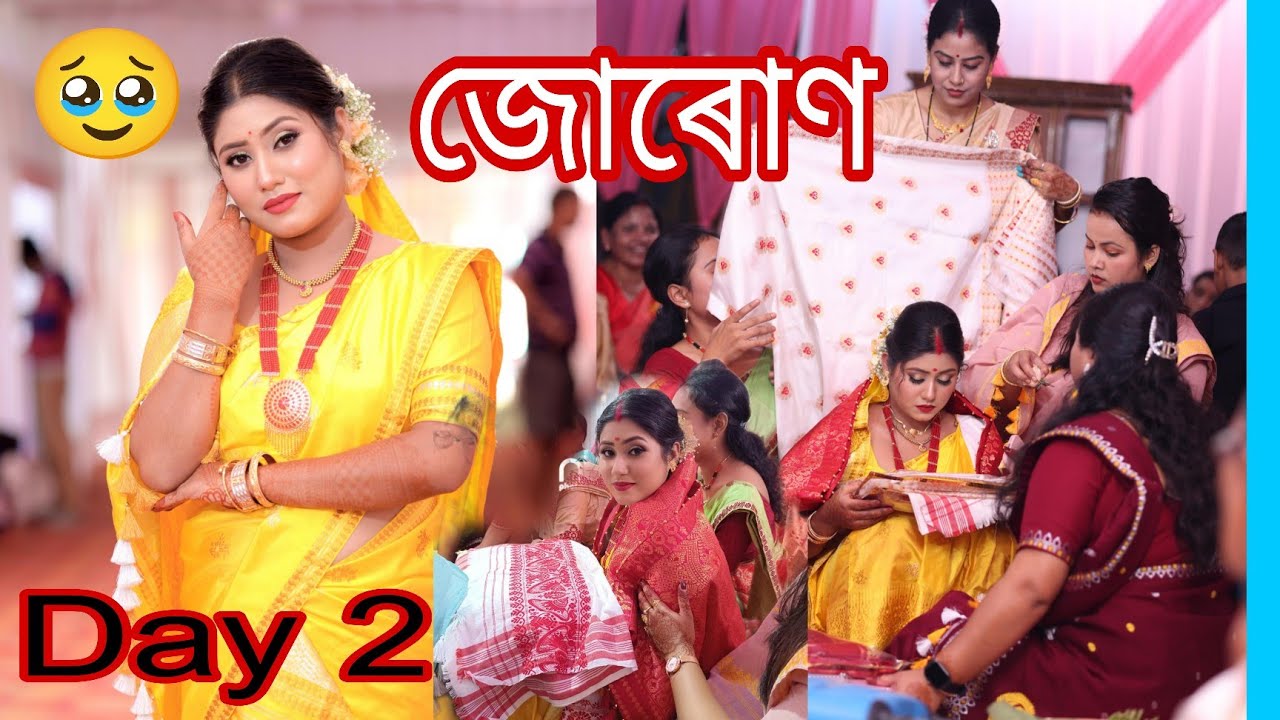 জোৰোণ ♥️ // День 2 #прополка#assamesevlogs#assamesevlogs