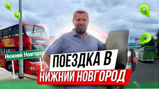 Нижний Новгород город 🌆 удивителен 🚌 #яндекспро #водительавтобуса #яндекс #яндекстакси