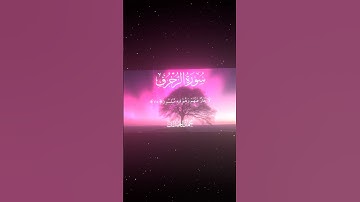 سورة الزخرف|74-76|القارئ:#محمد_اللحيدان #قران #quran #راحة_نفسية #قران_كريم #تلاوة_هادئة#تلاوة_خاشعة
