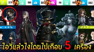 ZETA🆚AWG Axiz🆚FAV  AWG🆚Axiz 【IJL2024】IdentityV