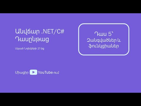 Video: Ի՞նչ է Sourcefire IPS-ը: