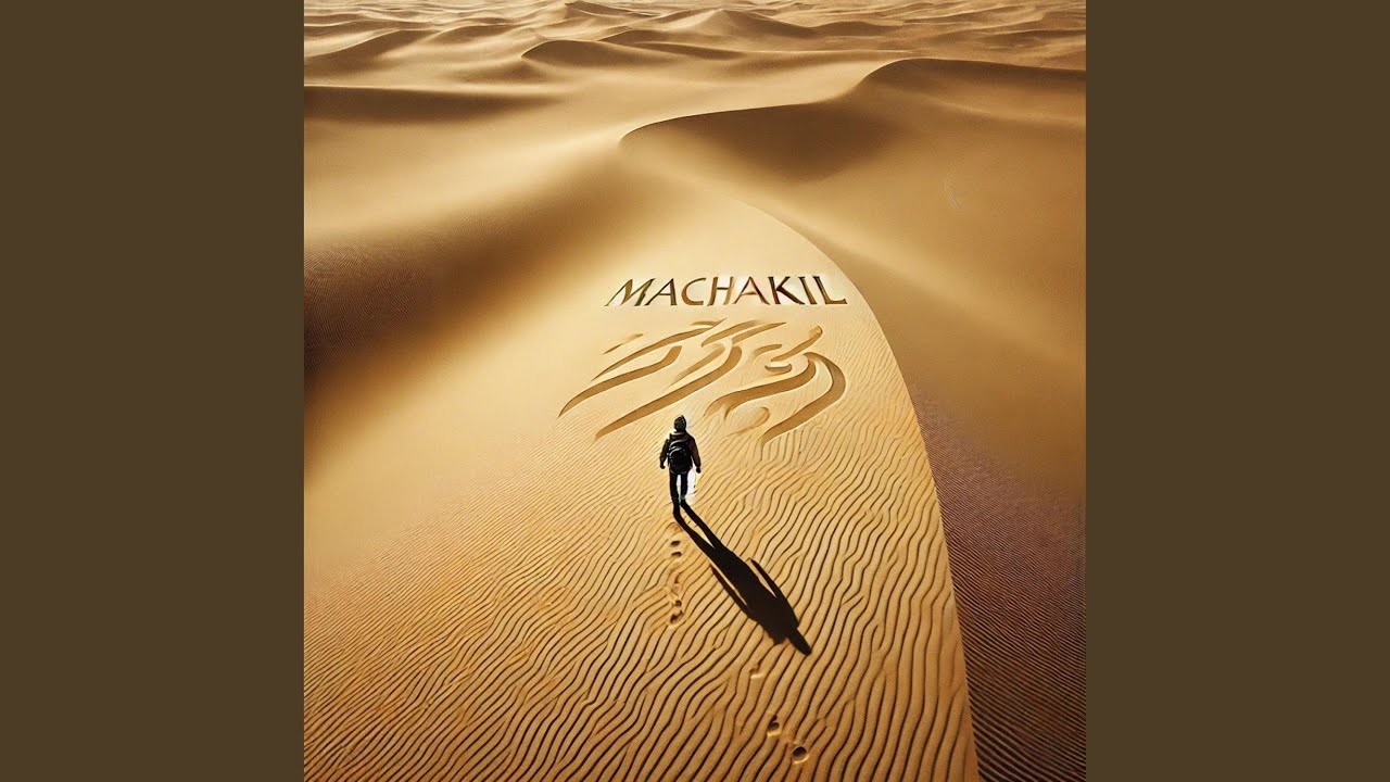 Watch MACHAKIL on YouTube Watch MACHAKIL on YouTube