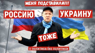 Россия и Украина / Без политики / Личный опыт