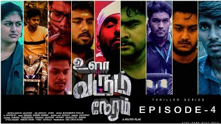 ULA VARUM NERAM - Episode 4 | Thriller Web series | Jamuna | Akshay | Graheeth | Yugendira | Sagesh