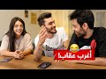 تحدي معرفة العلم الصحيح | اتحداكم تعرفوا