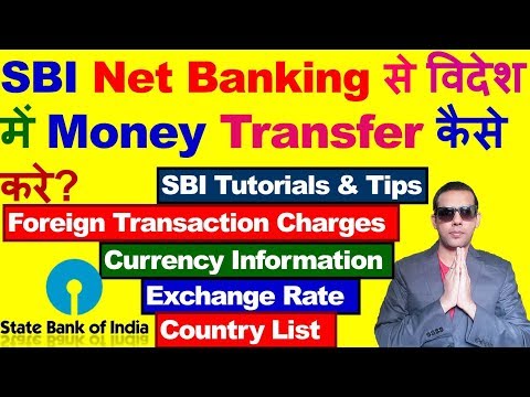 International Fund Transfer Sbi | Money Transfer To Foreign Sbi | Money Transfer To Foreign | Sbi