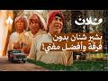 أبو عادل: مطرب المزرعة | فلان