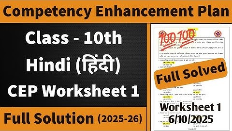Class 10th Hindi Worksheet 1 Competency Based | Class 10th Hindi CEP Worksheet 1 Solved PSEB 2025-26